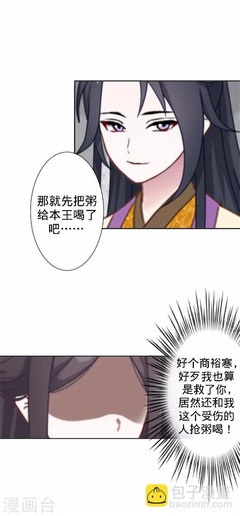 第38话 有仇不报非君子