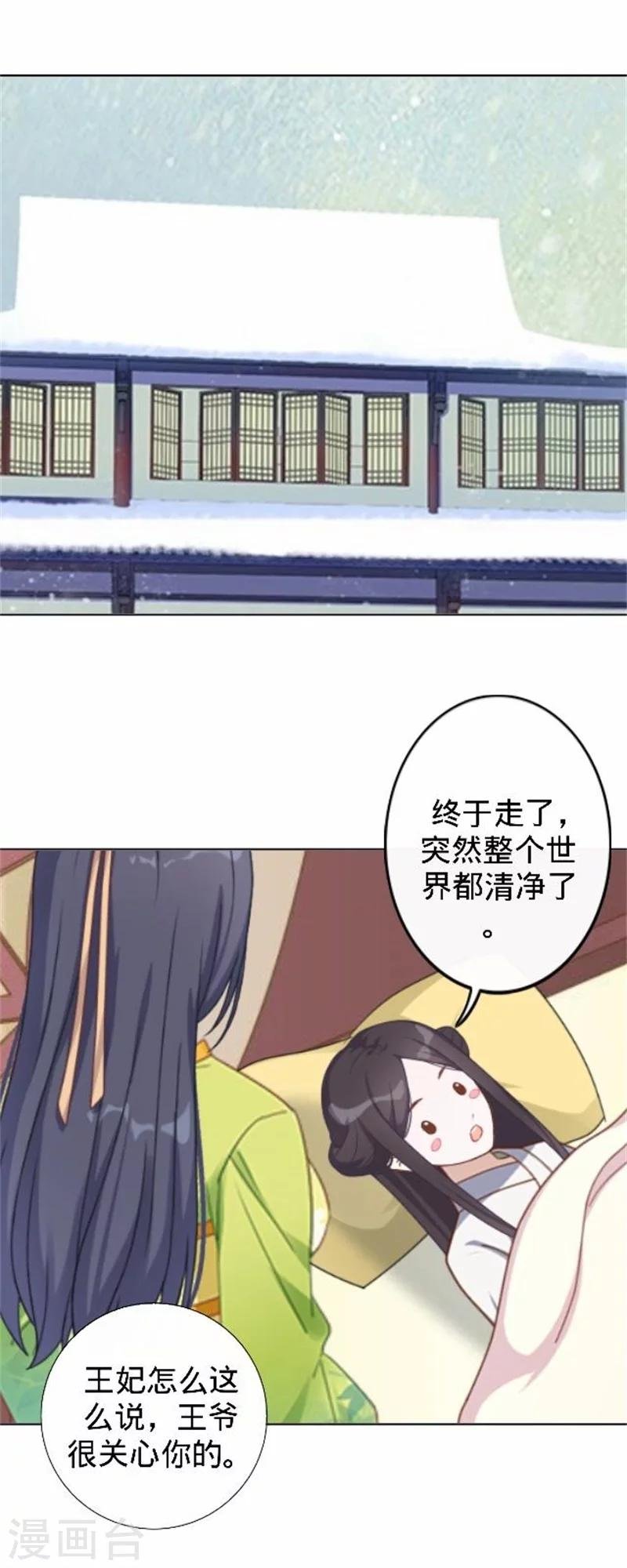 第38话 有仇不报非君子