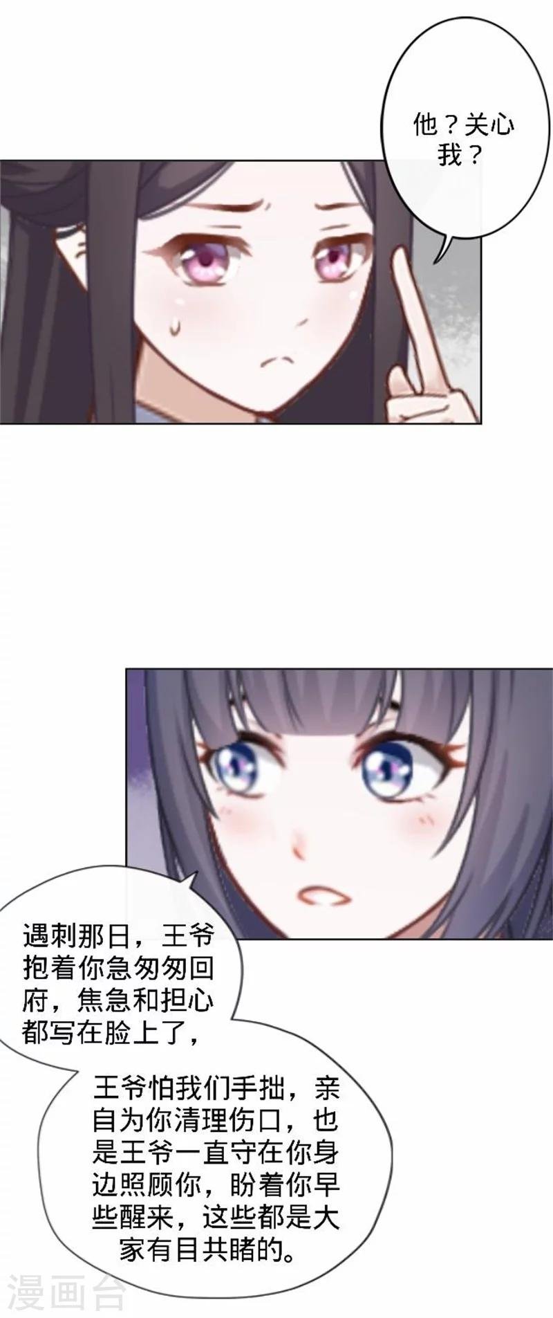 第38话 有仇不报非君子