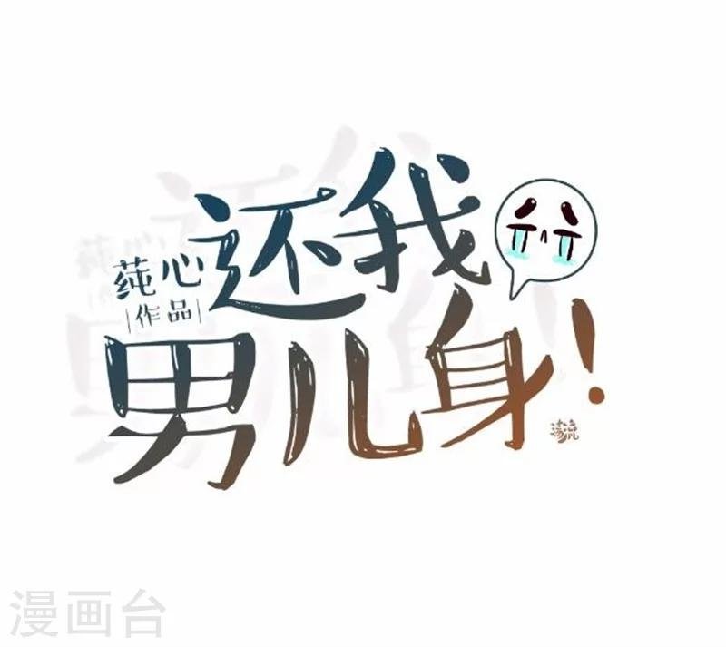 第38话 有仇不报非君子