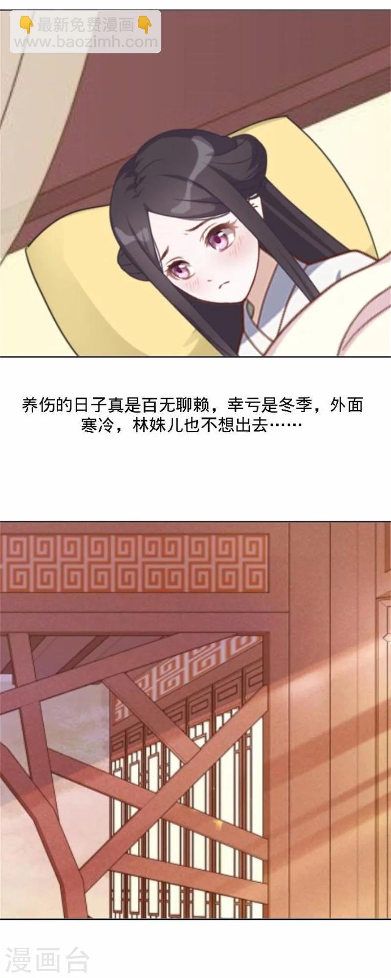 第38话 有仇不报非君子