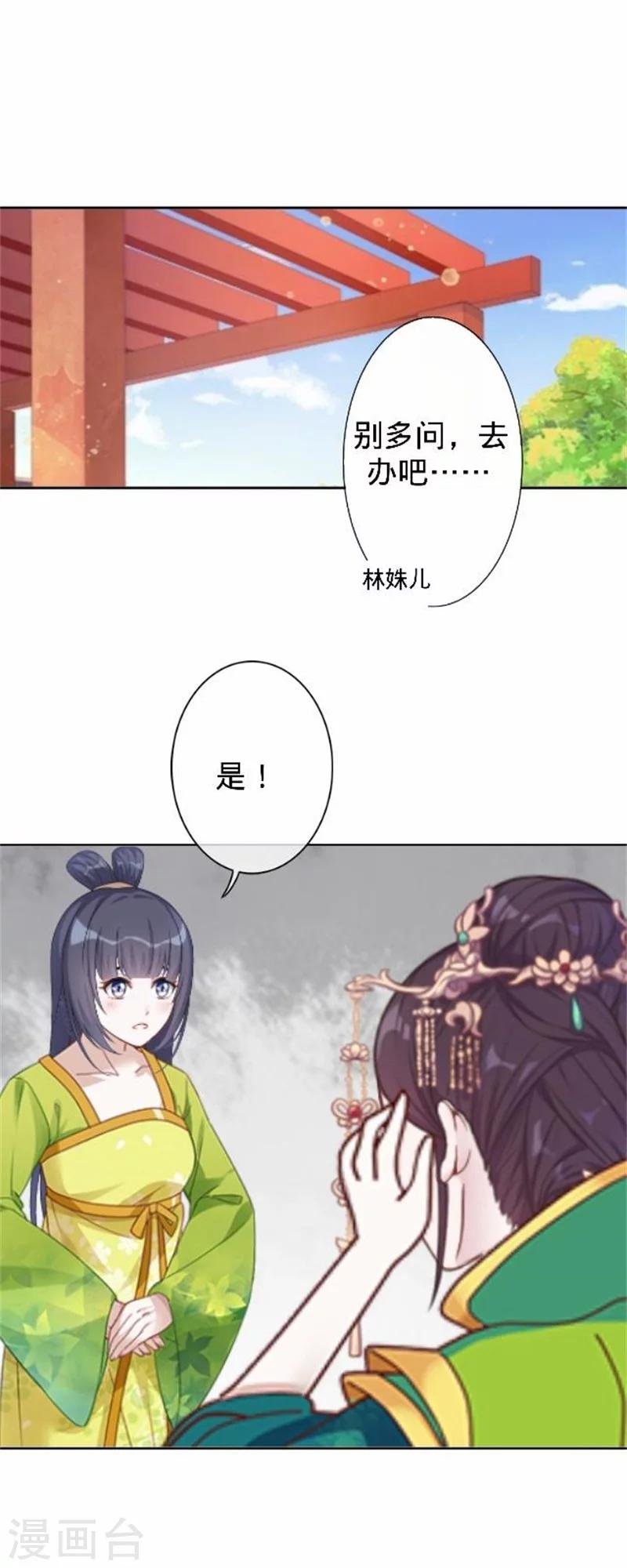 第38话 有仇不报非君子