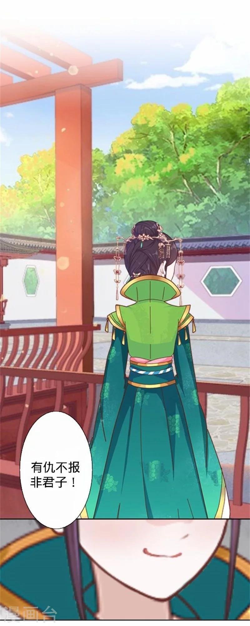 第38话 有仇不报非君子