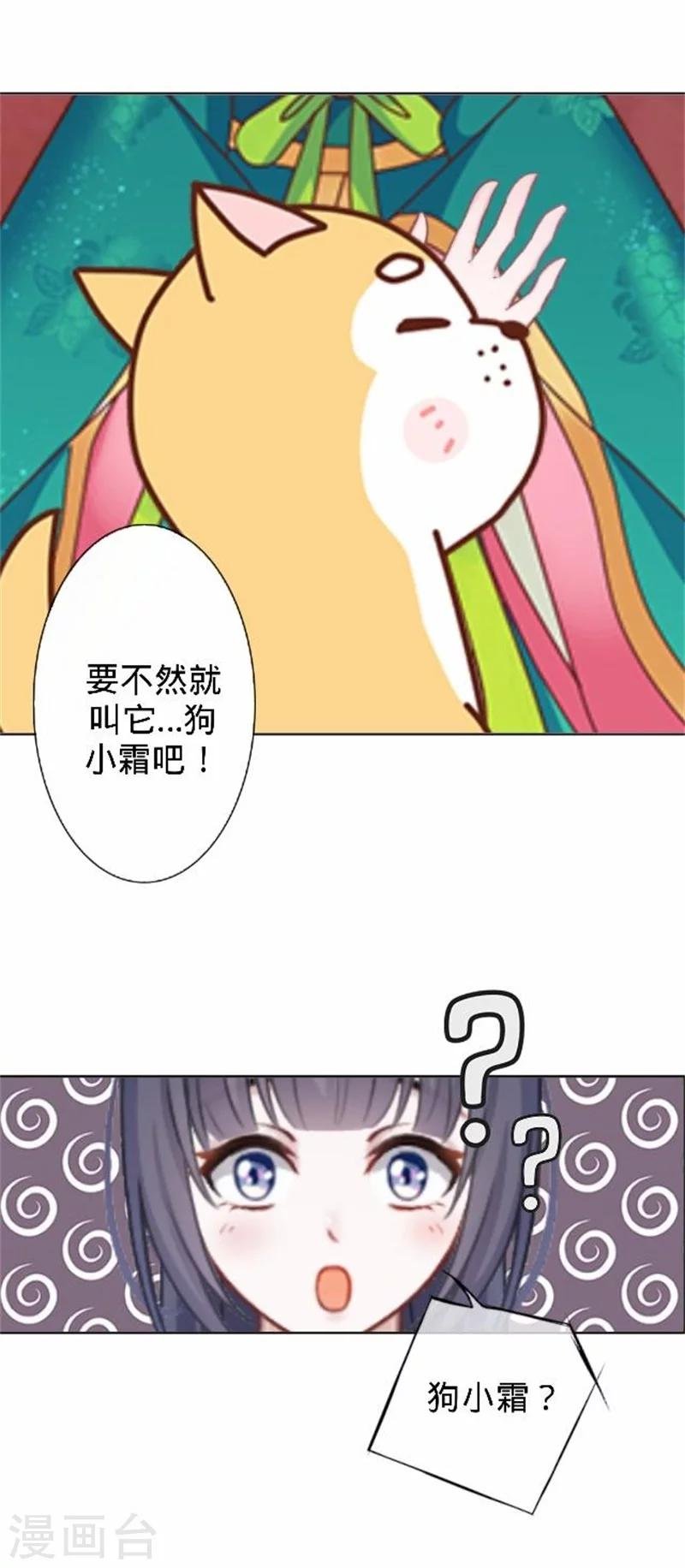 第39话 狗小霜