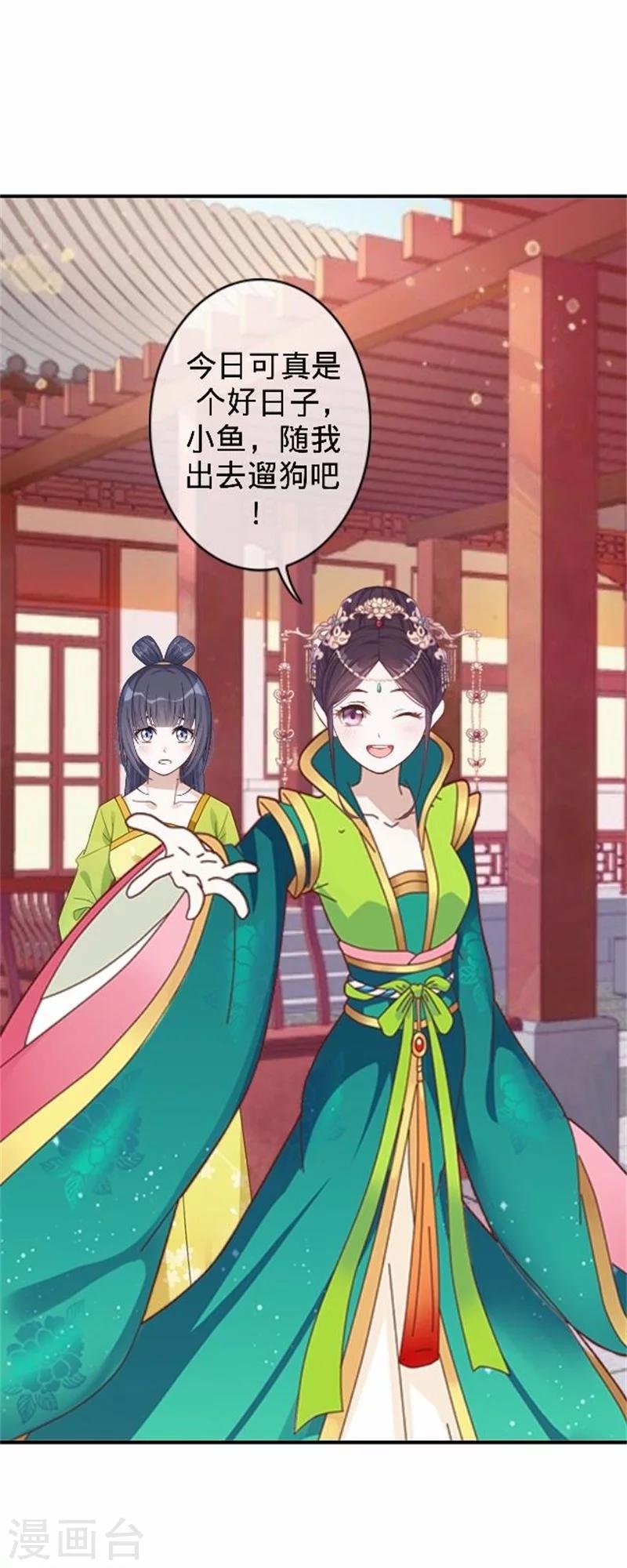 第39话 狗小霜