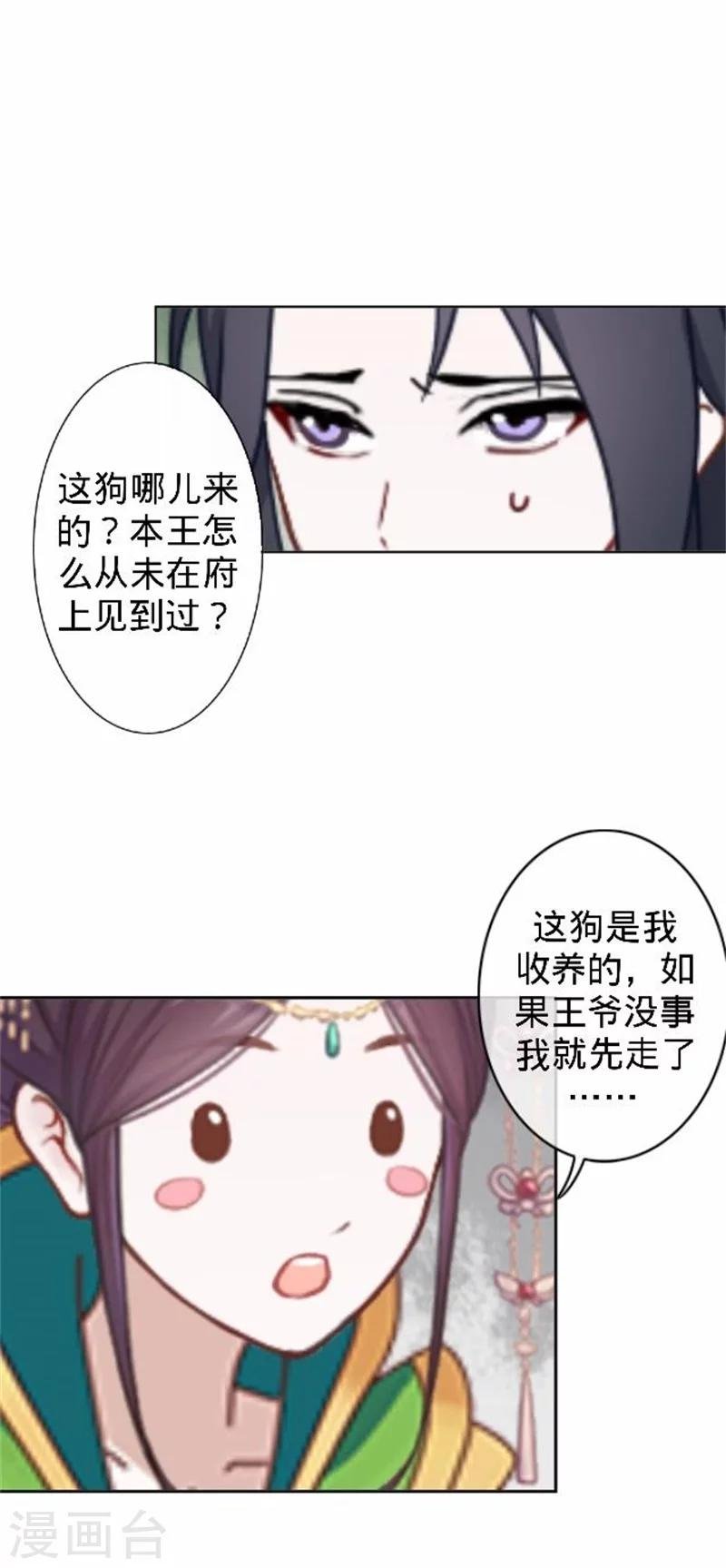 第39话 狗小霜