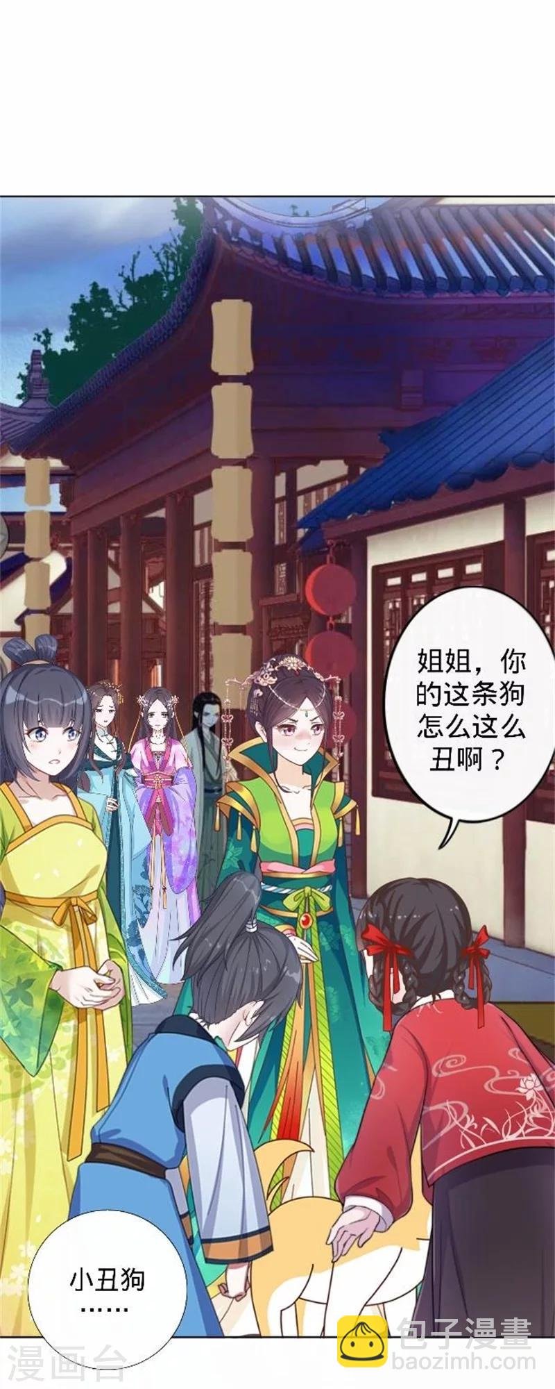 第39话 狗小霜