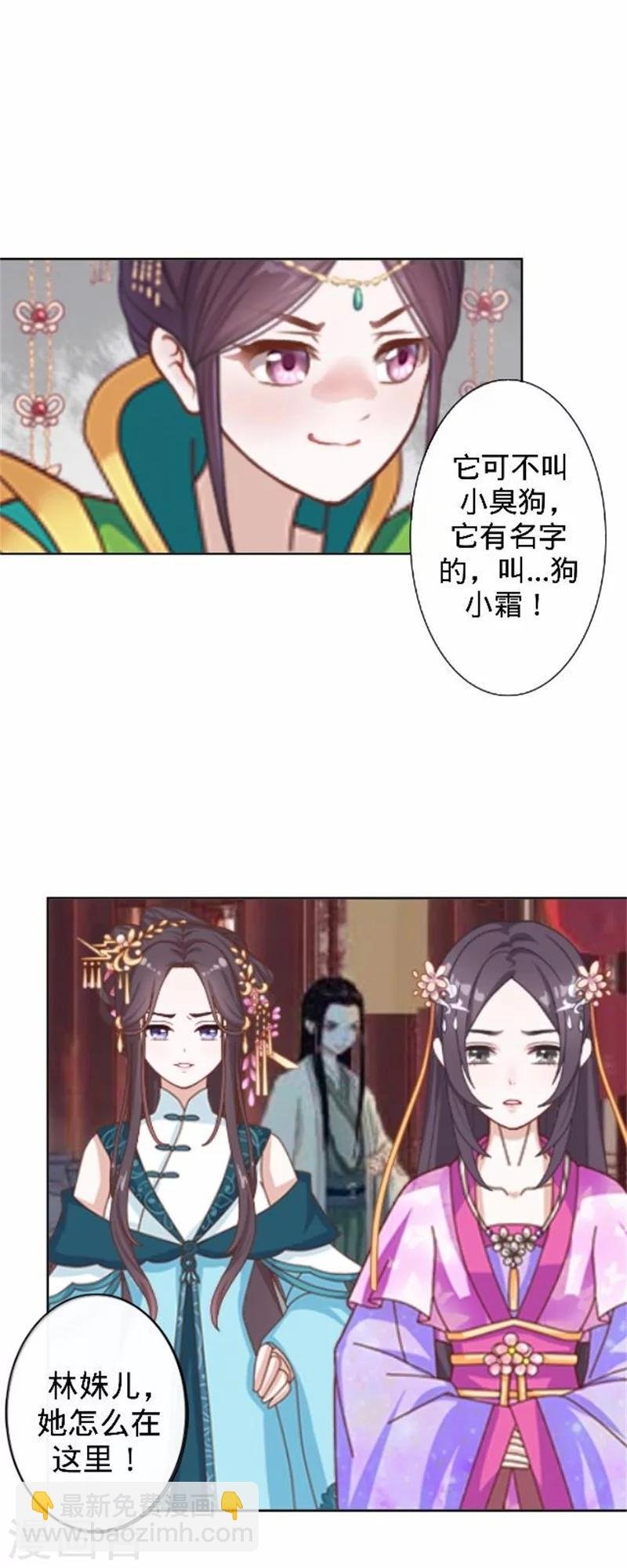 第39话 狗小霜