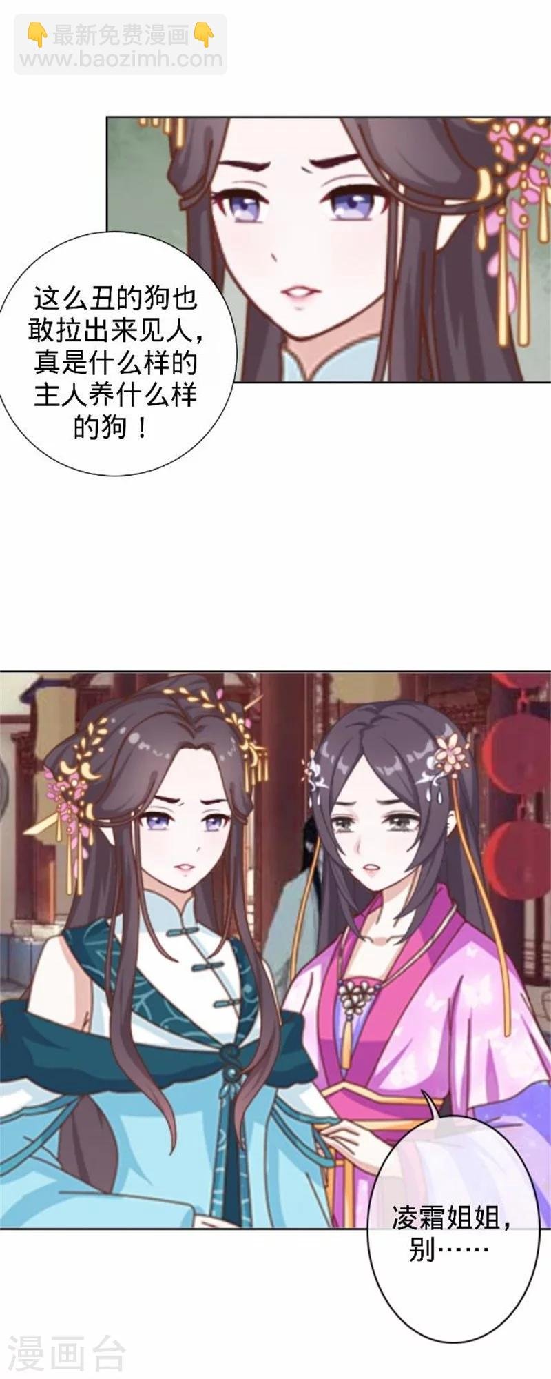 第39话 狗小霜