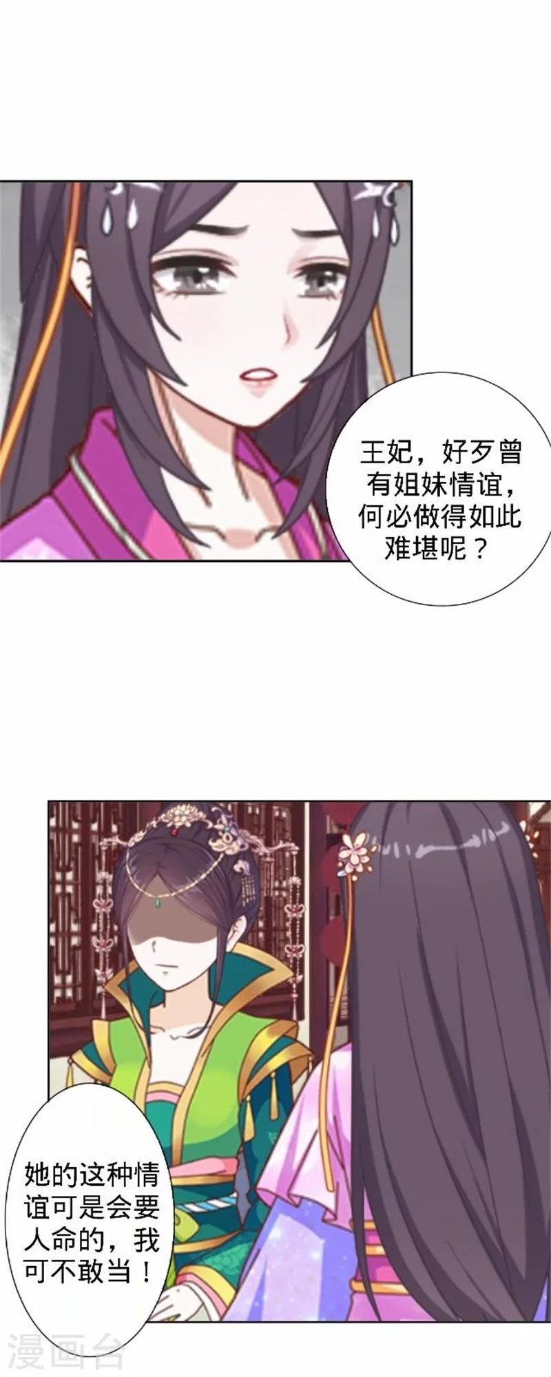 第39话 狗小霜