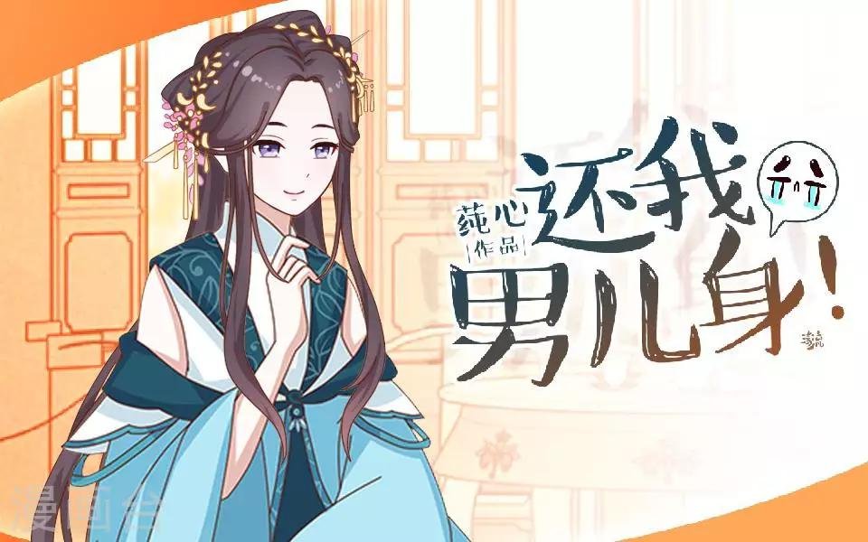 第4话 长得漂亮才能进