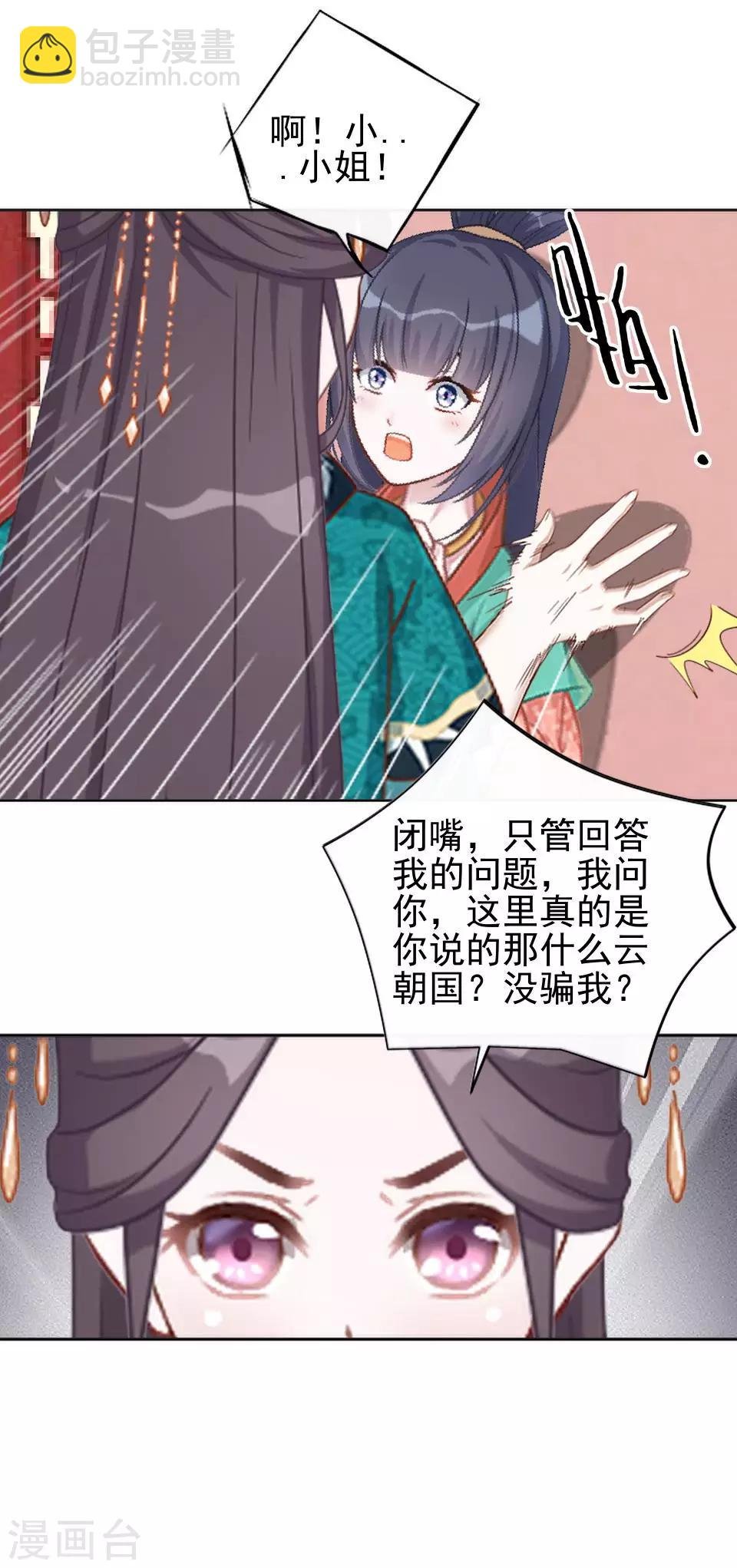 第4话 长得漂亮才能进