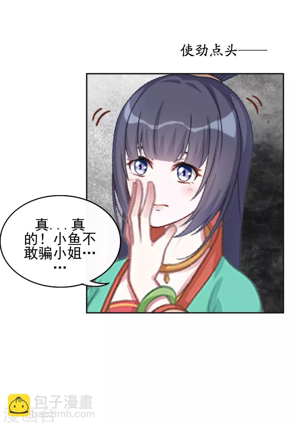 第4话 长得漂亮才能进
