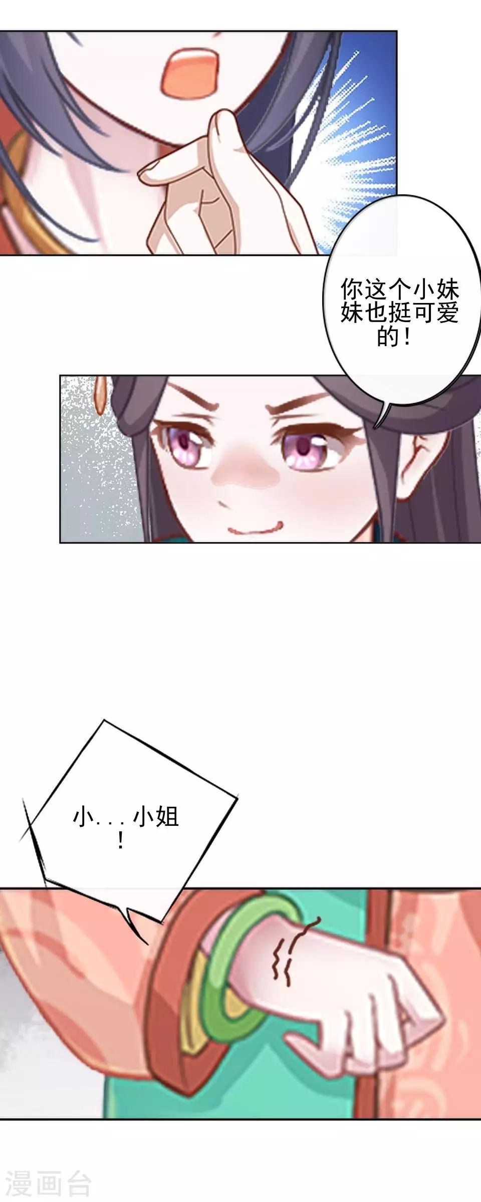 第4话 长得漂亮才能进