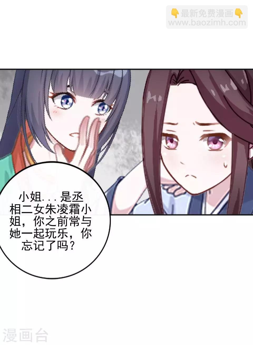 第4话 长得漂亮才能进