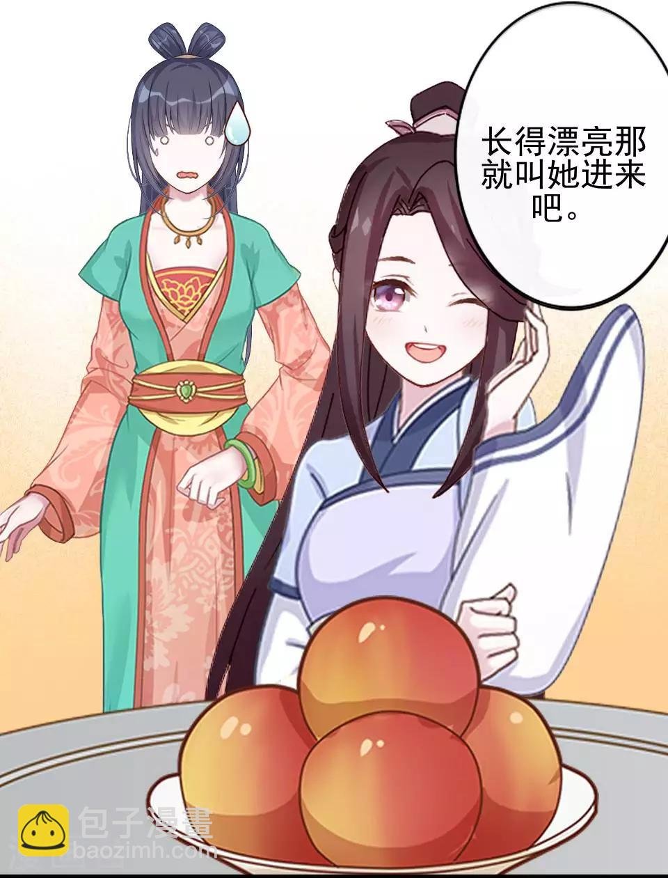 第4话 长得漂亮才能进
