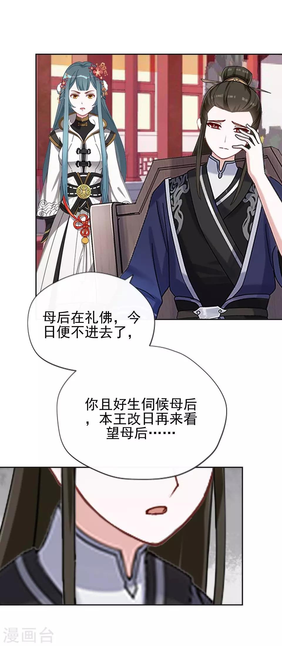 第40话 兄弟间的明争暗斗