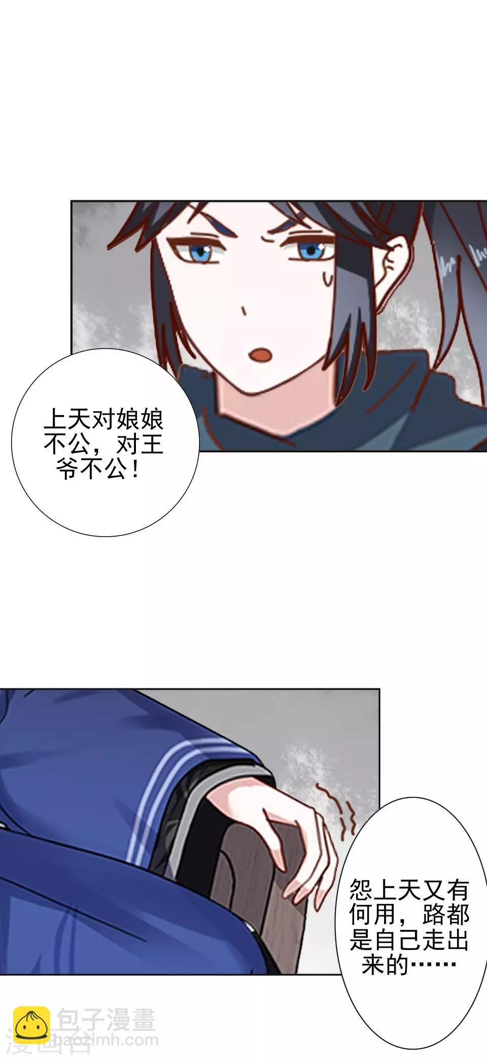 第40话 兄弟间的明争暗斗