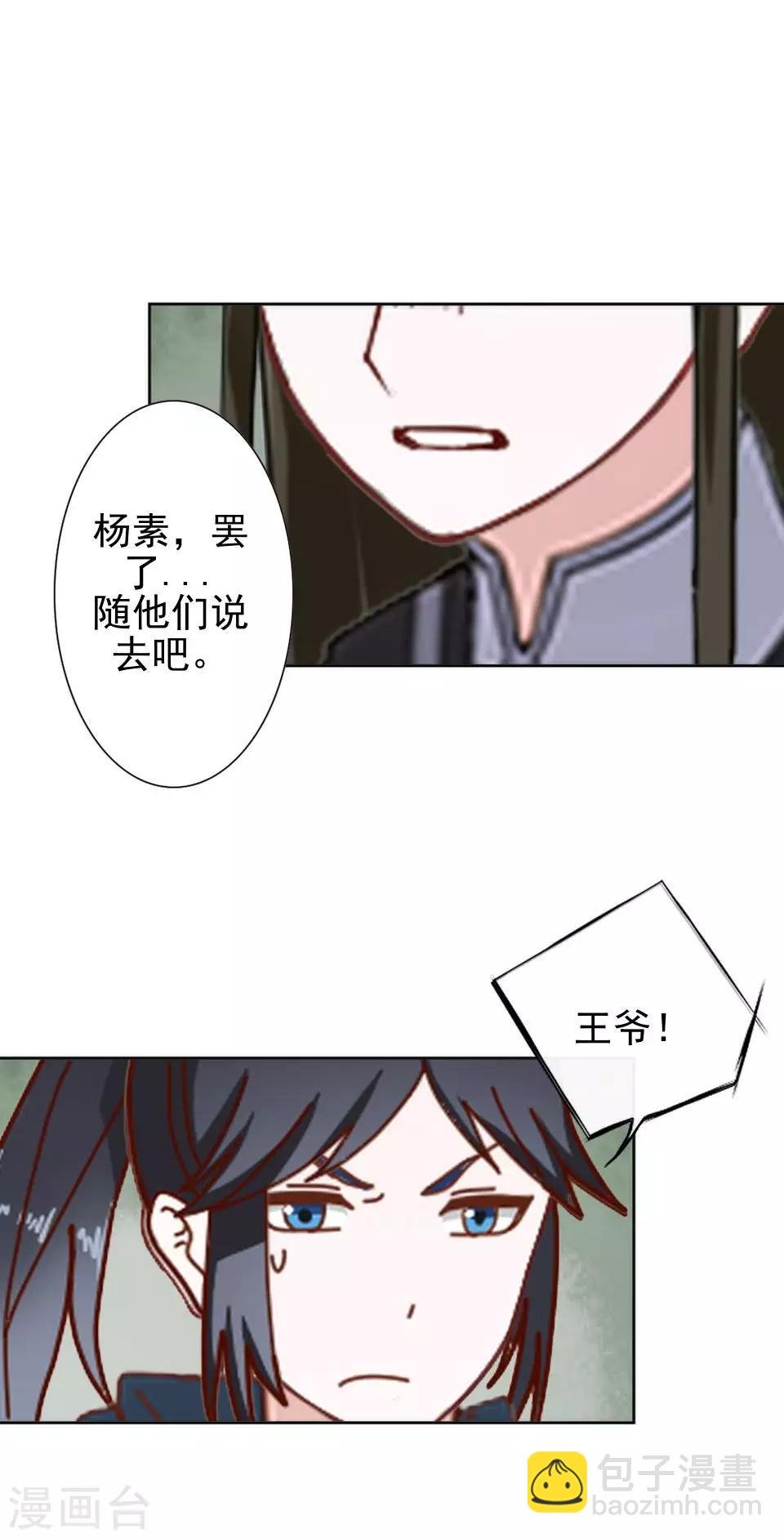 第40话 兄弟间的明争暗斗