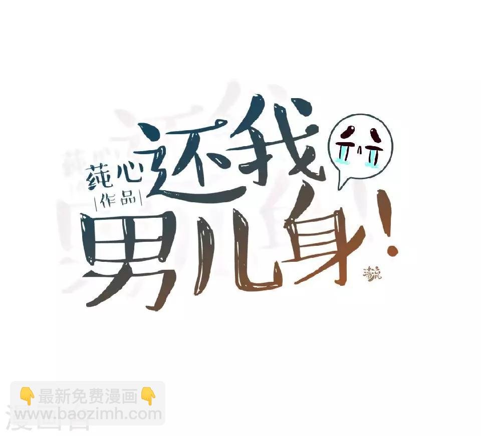 第40话 兄弟间的明争暗斗
