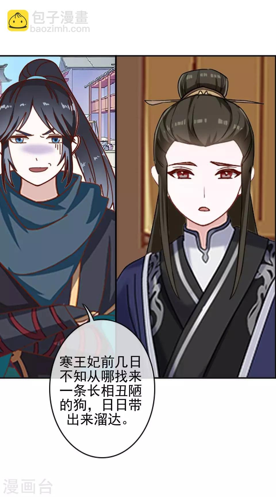 第40话 兄弟间的明争暗斗