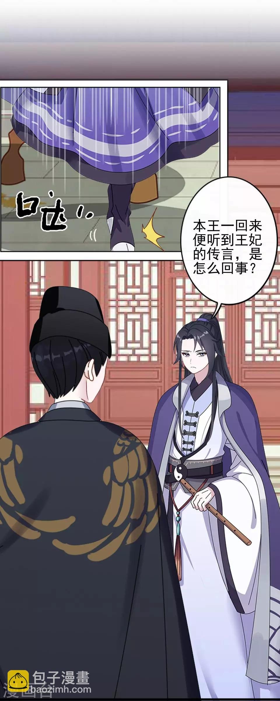 第40话 兄弟间的明争暗斗