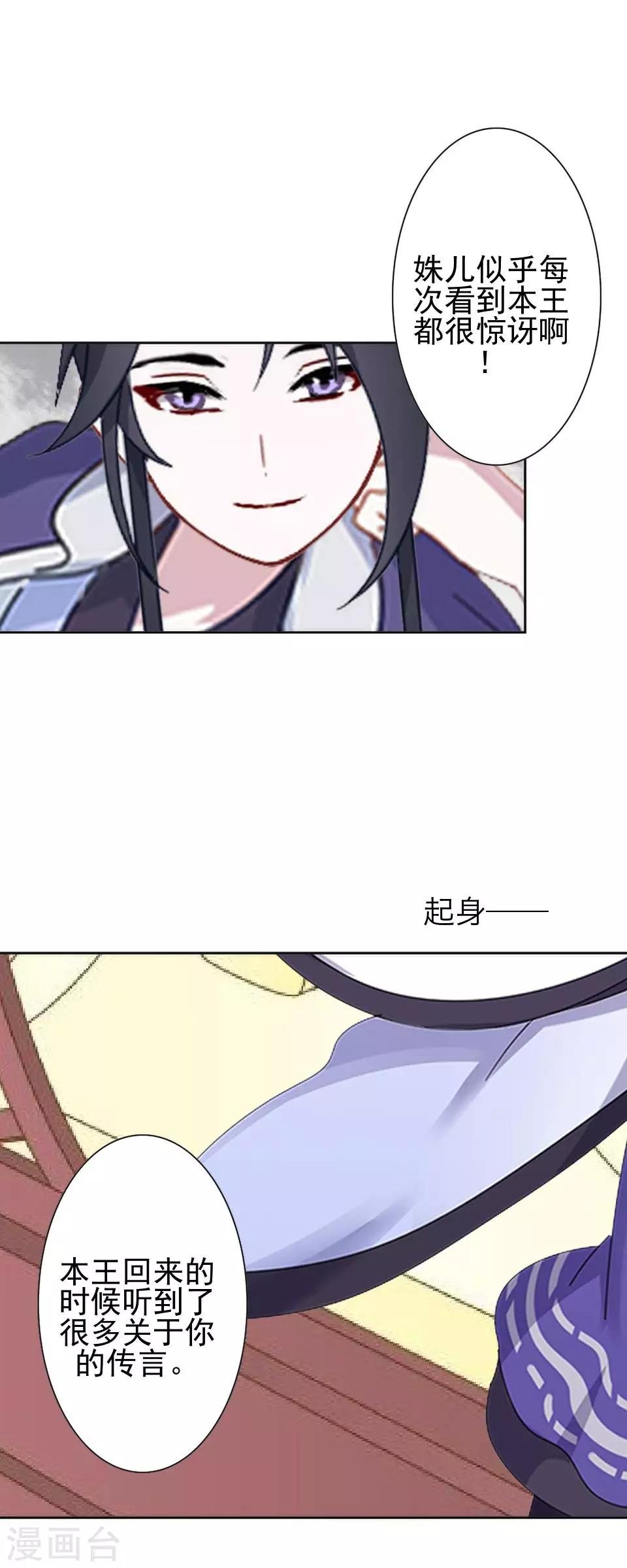 第40话 兄弟间的明争暗斗
