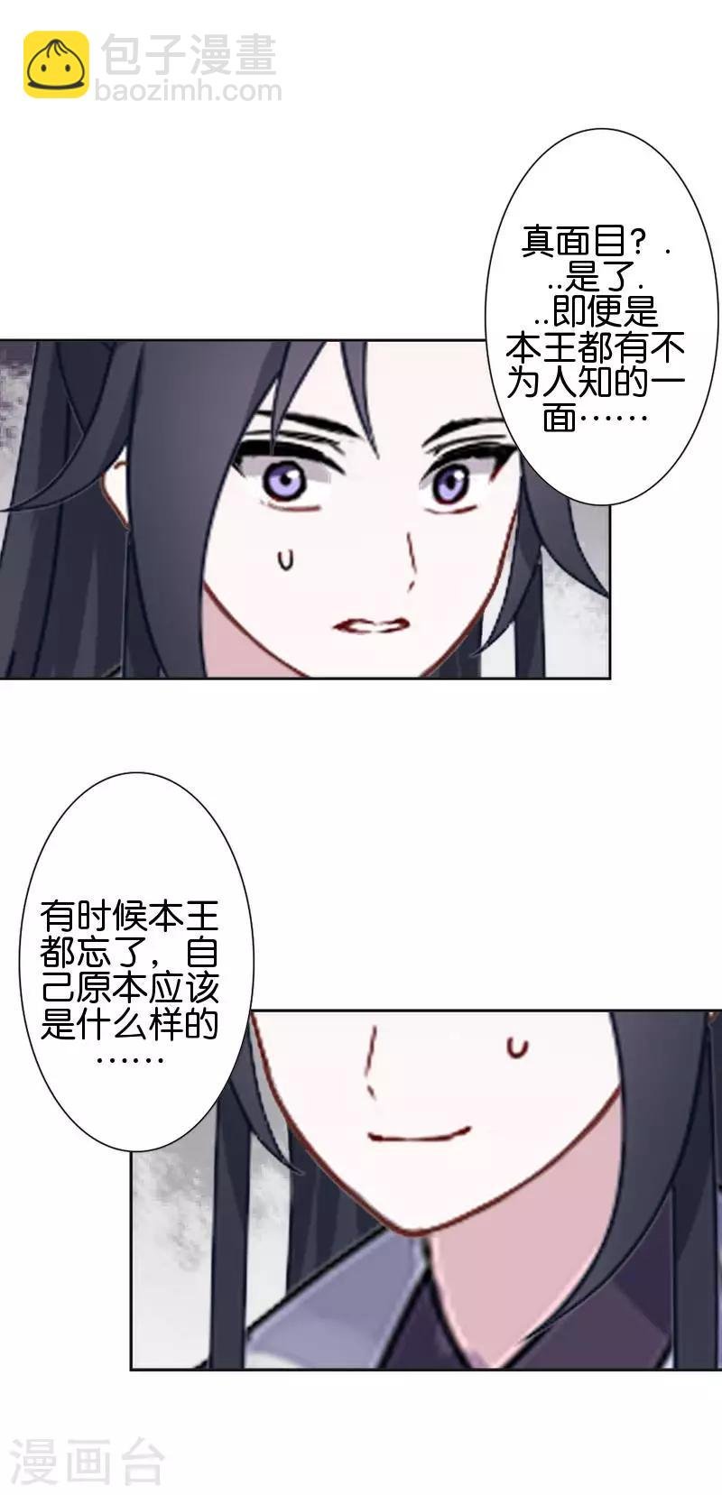 第41话 林姝儿撞见寒王沐浴