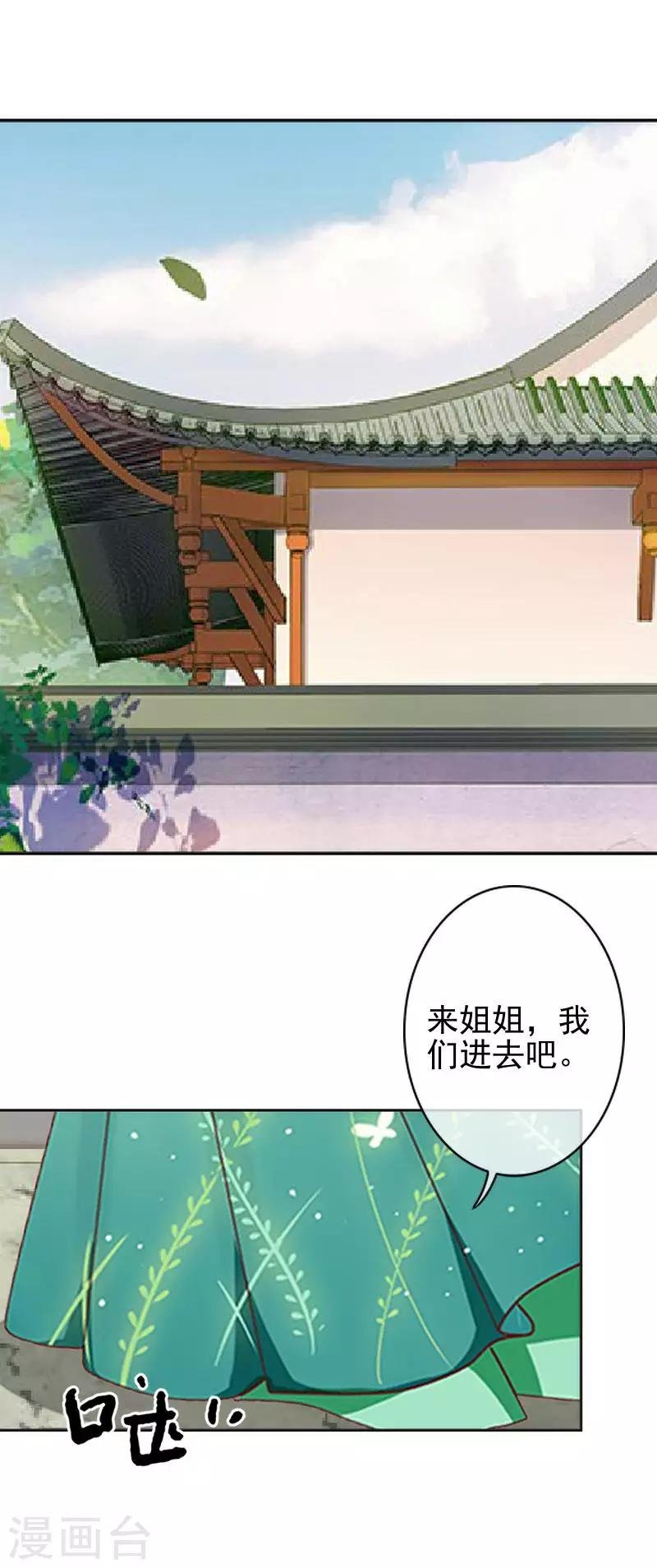 第41话 林姝儿撞见寒王沐浴
