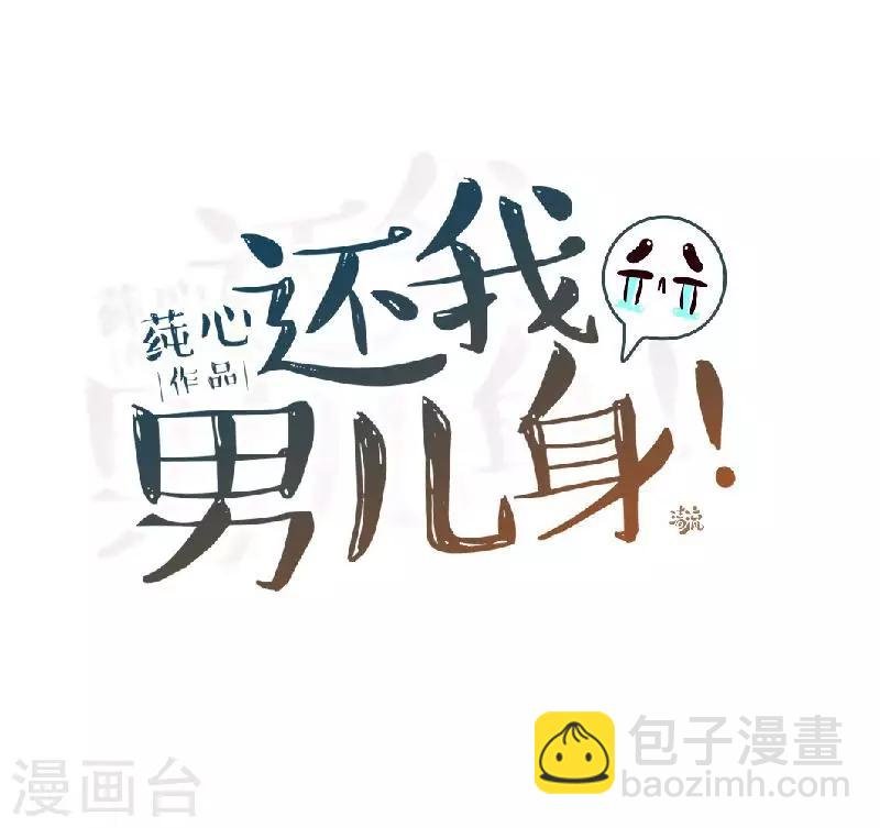 第41话 林姝儿撞见寒王沐浴