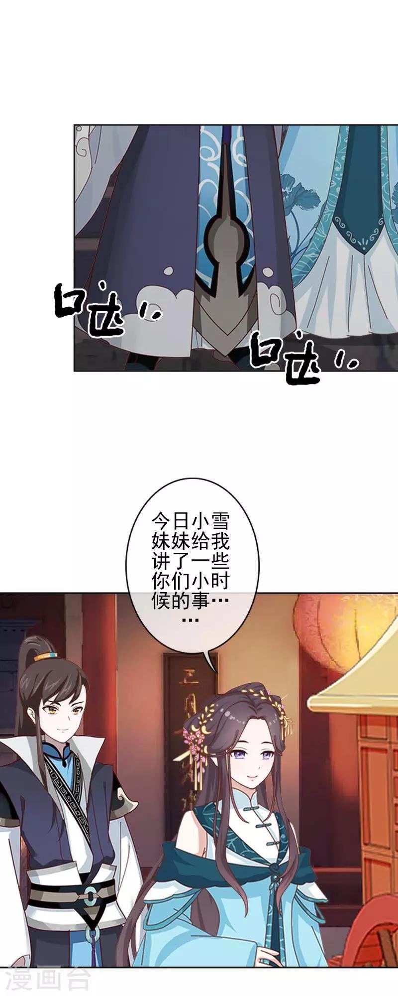 第41话 林姝儿撞见寒王沐浴