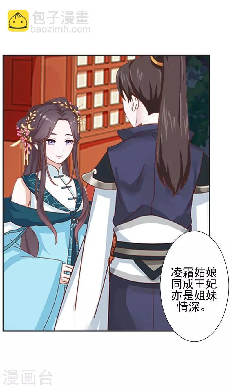 第41话 林姝儿撞见寒王沐浴
