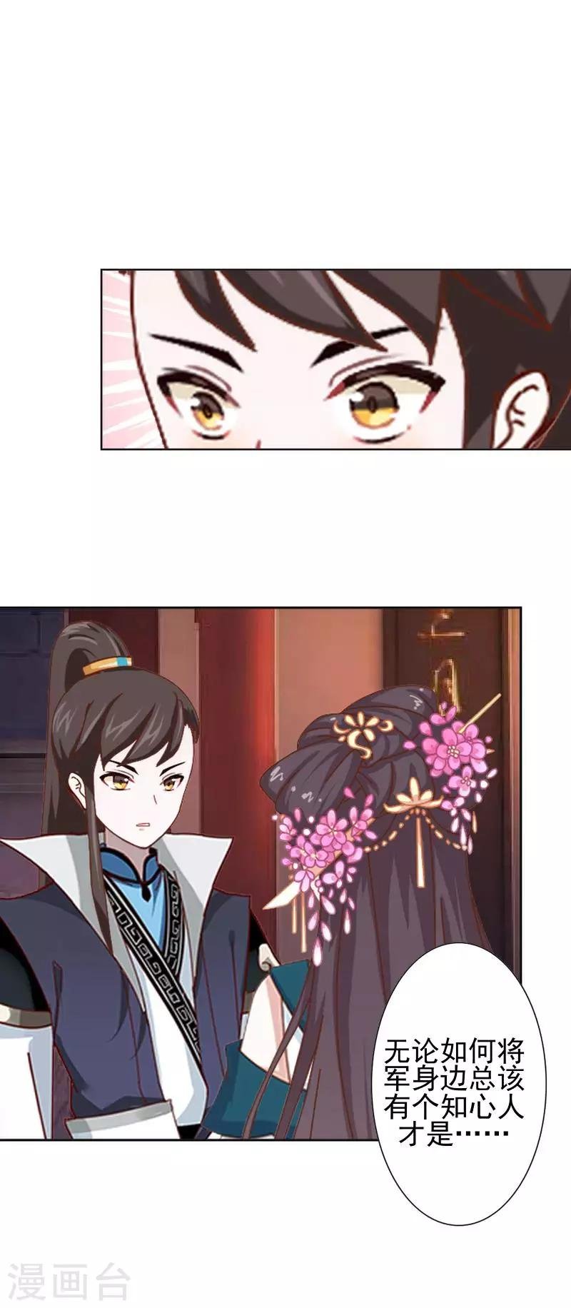 第41话 林姝儿撞见寒王沐浴