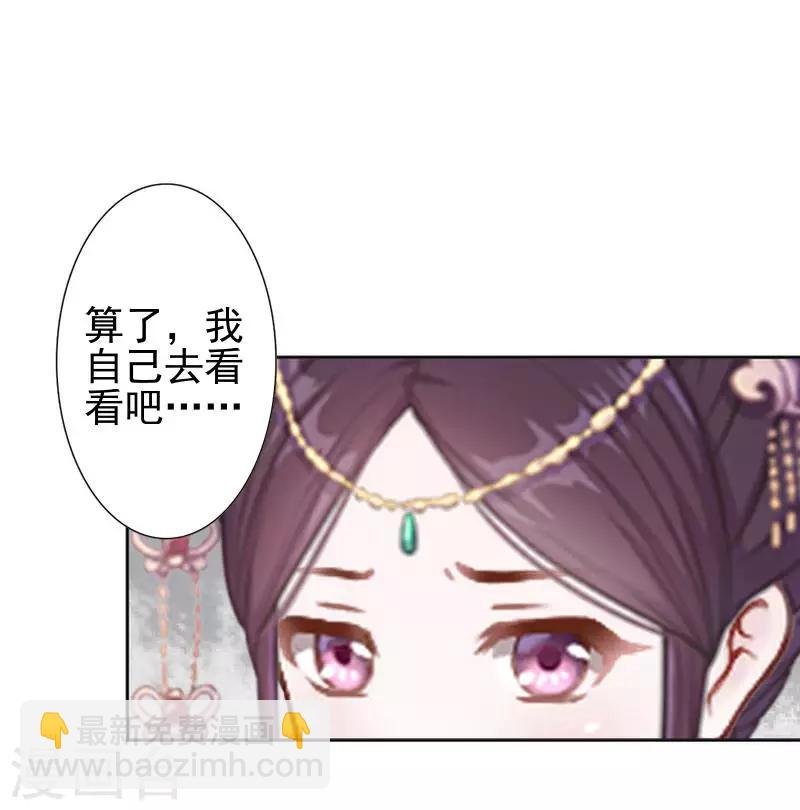 第41话 林姝儿撞见寒王沐浴