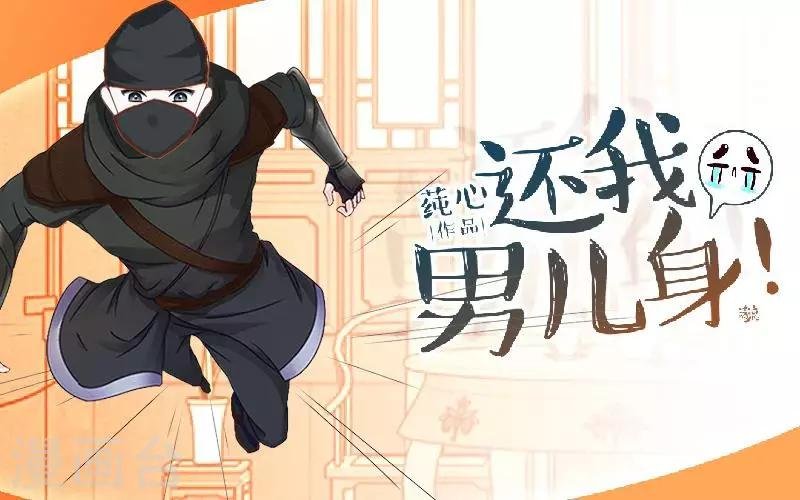 第42话 令人羡慕的腹肌