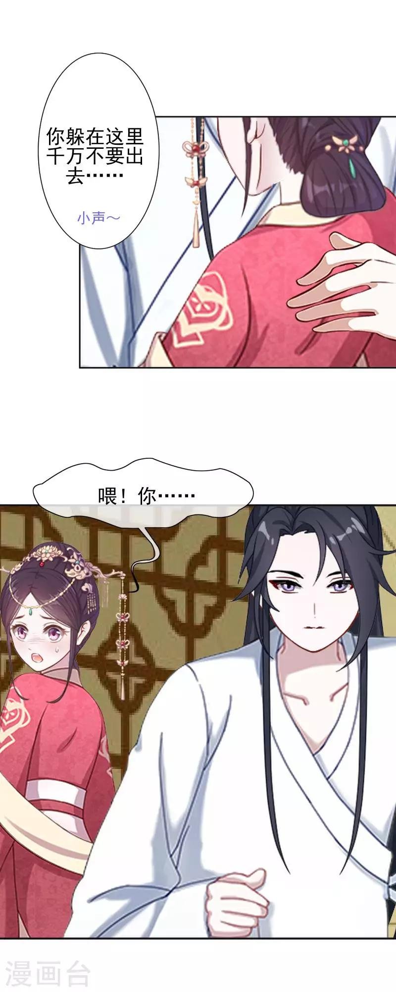 第42话 令人羡慕的腹肌