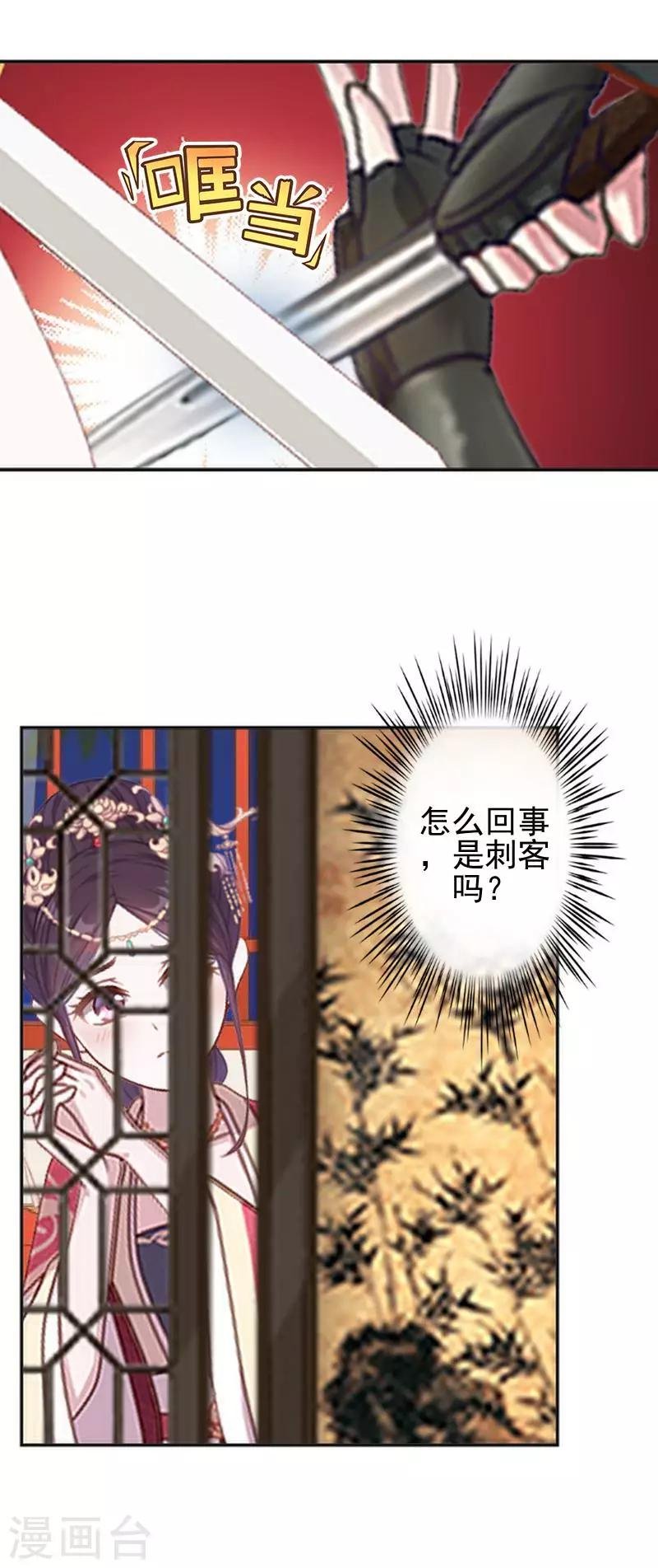 第42话 令人羡慕的腹肌