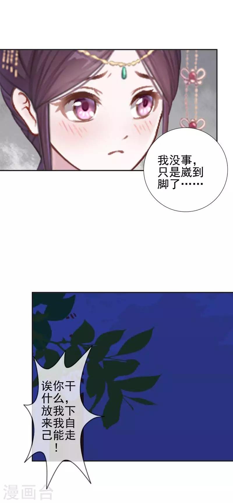 第42话 令人羡慕的腹肌