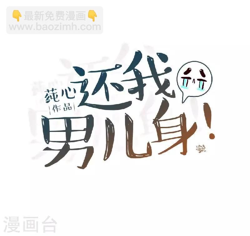 第42话 令人羡慕的腹肌