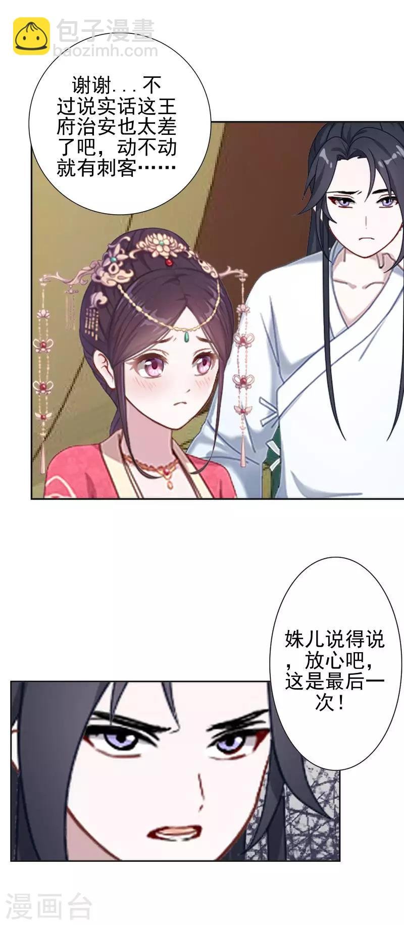 第42话 令人羡慕的腹肌