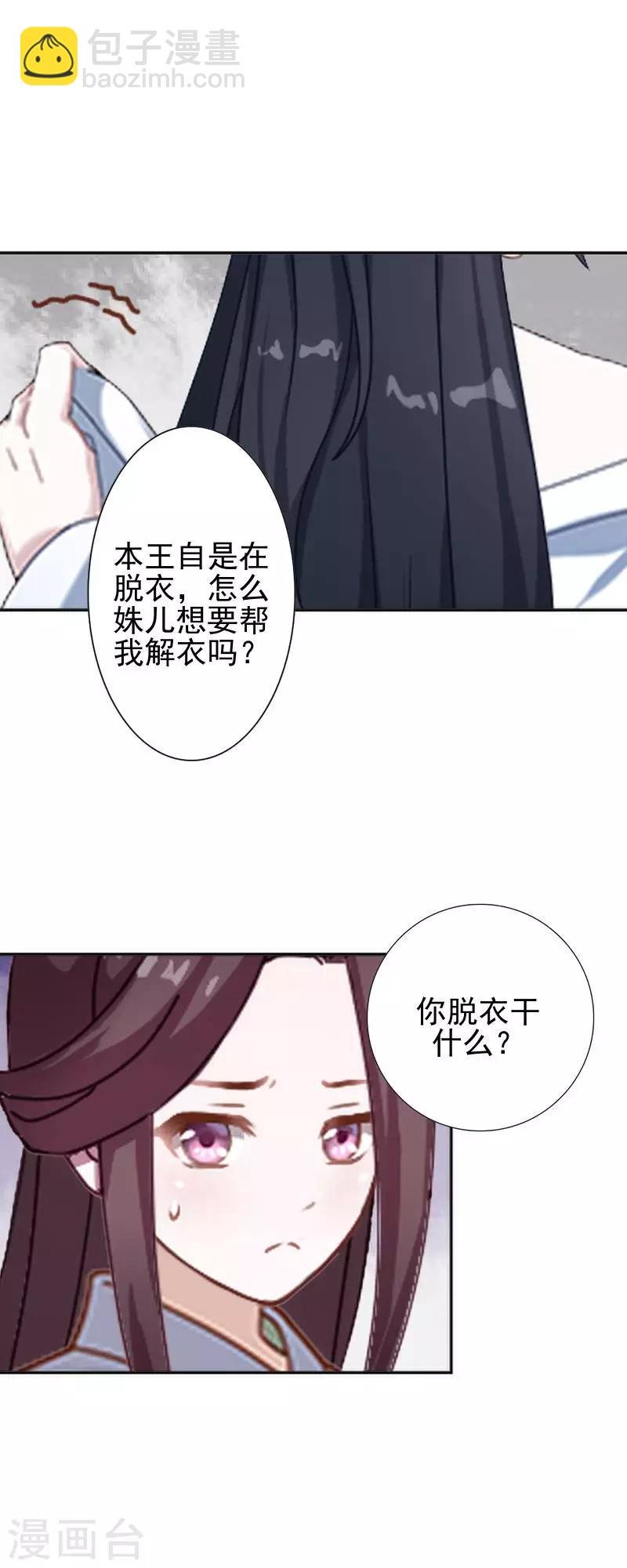 第42话 令人羡慕的腹肌