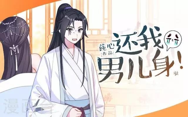 第43话 总有王爷想睡我