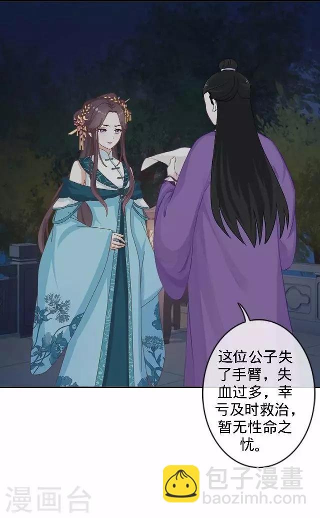 第43话 总有王爷想睡我