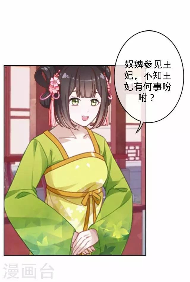 第43话 总有王爷想睡我