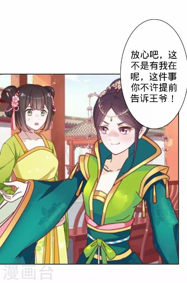 第43话 总有王爷想睡我