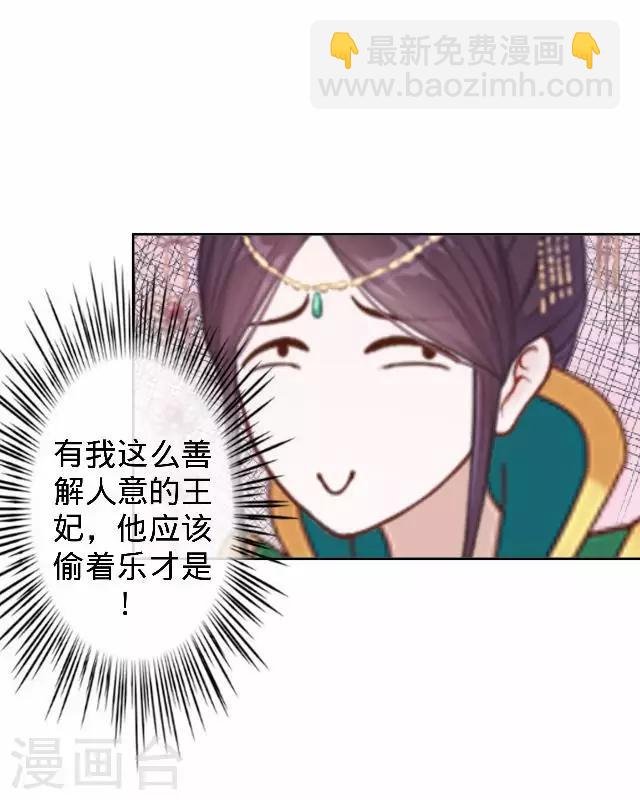 第43话 总有王爷想睡我