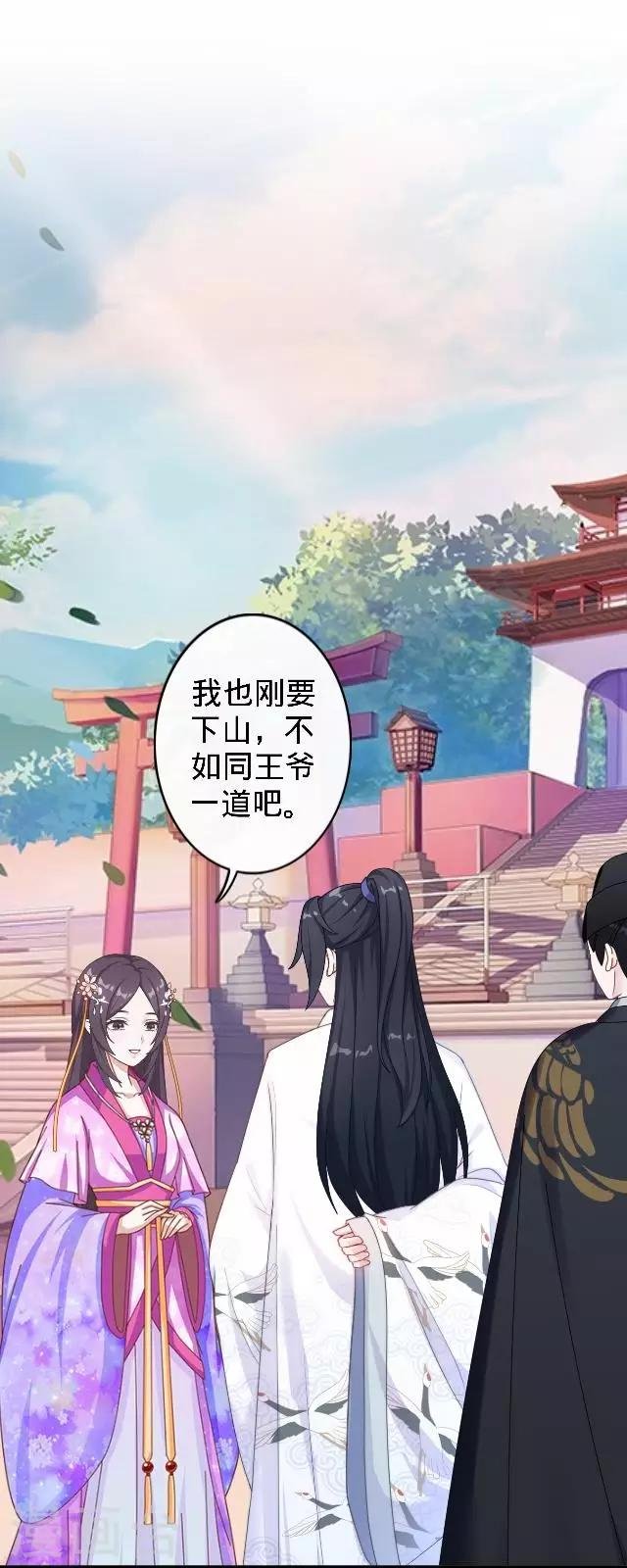 第43话 总有王爷想睡我