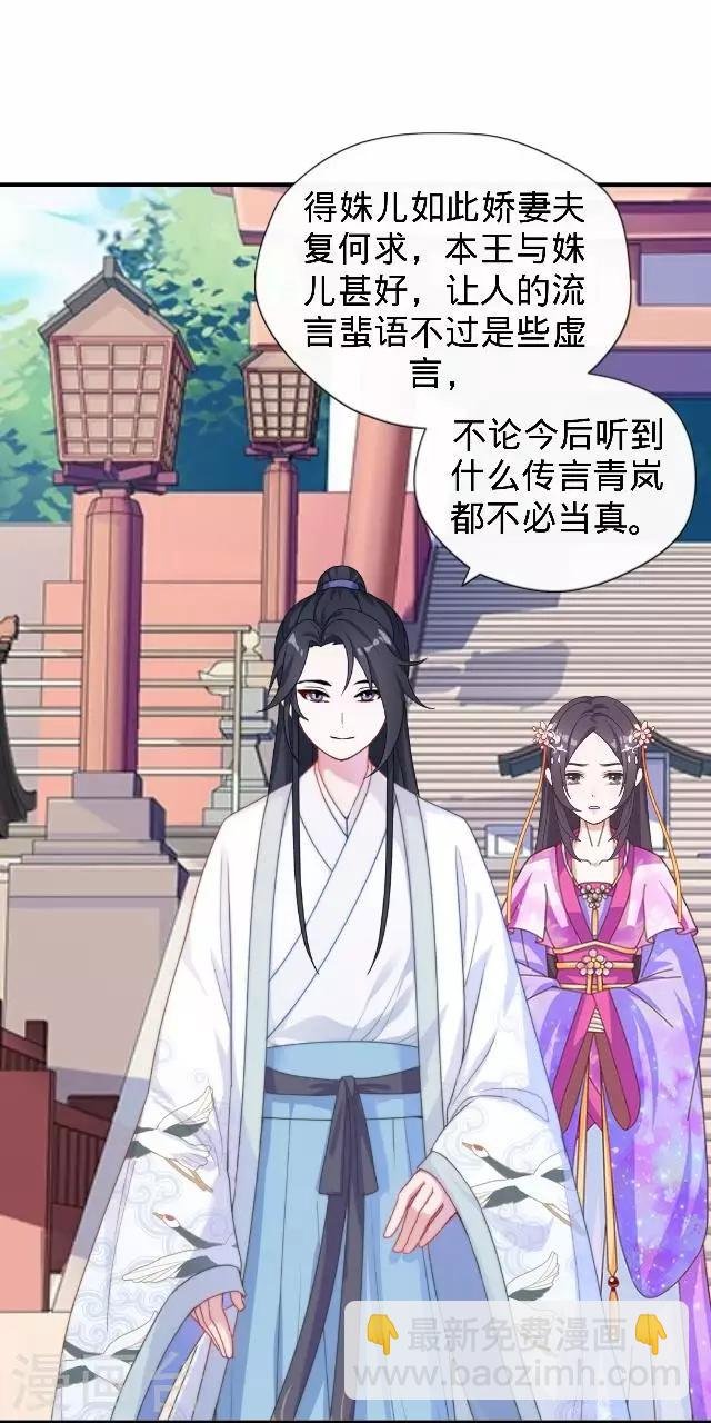第43话 总有王爷想睡我