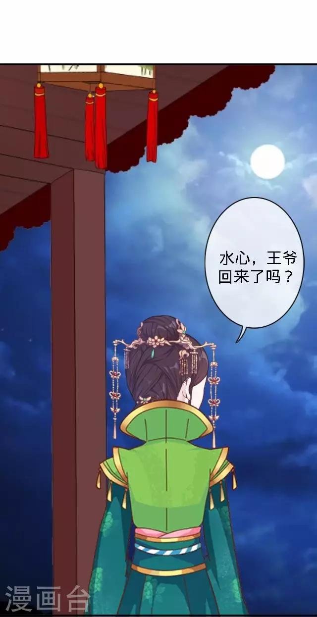 第43话 总有王爷想睡我