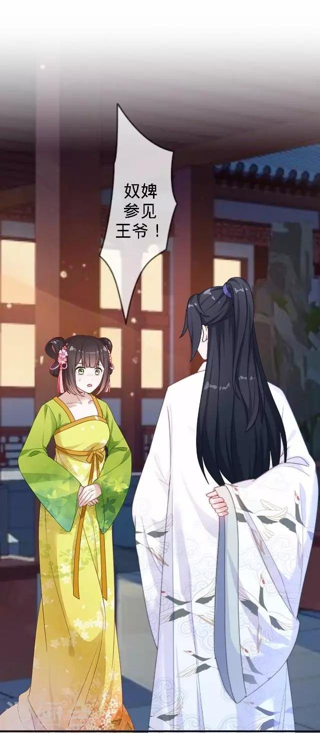 第43话 总有王爷想睡我
